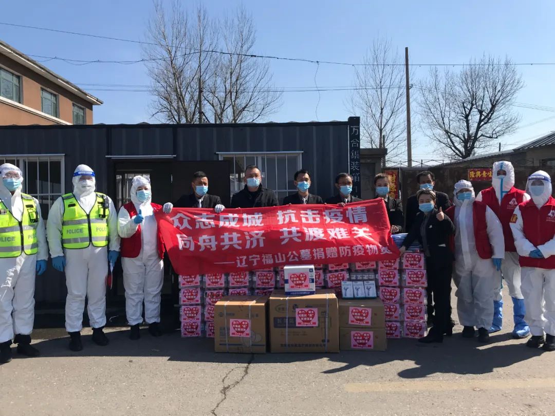 福山共抗疫情 福山共抗疫情