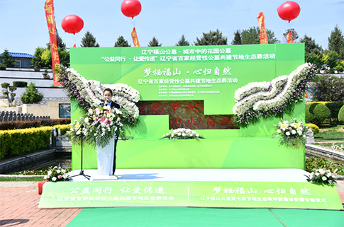 遼寧福山公墓第七屆草坪葬