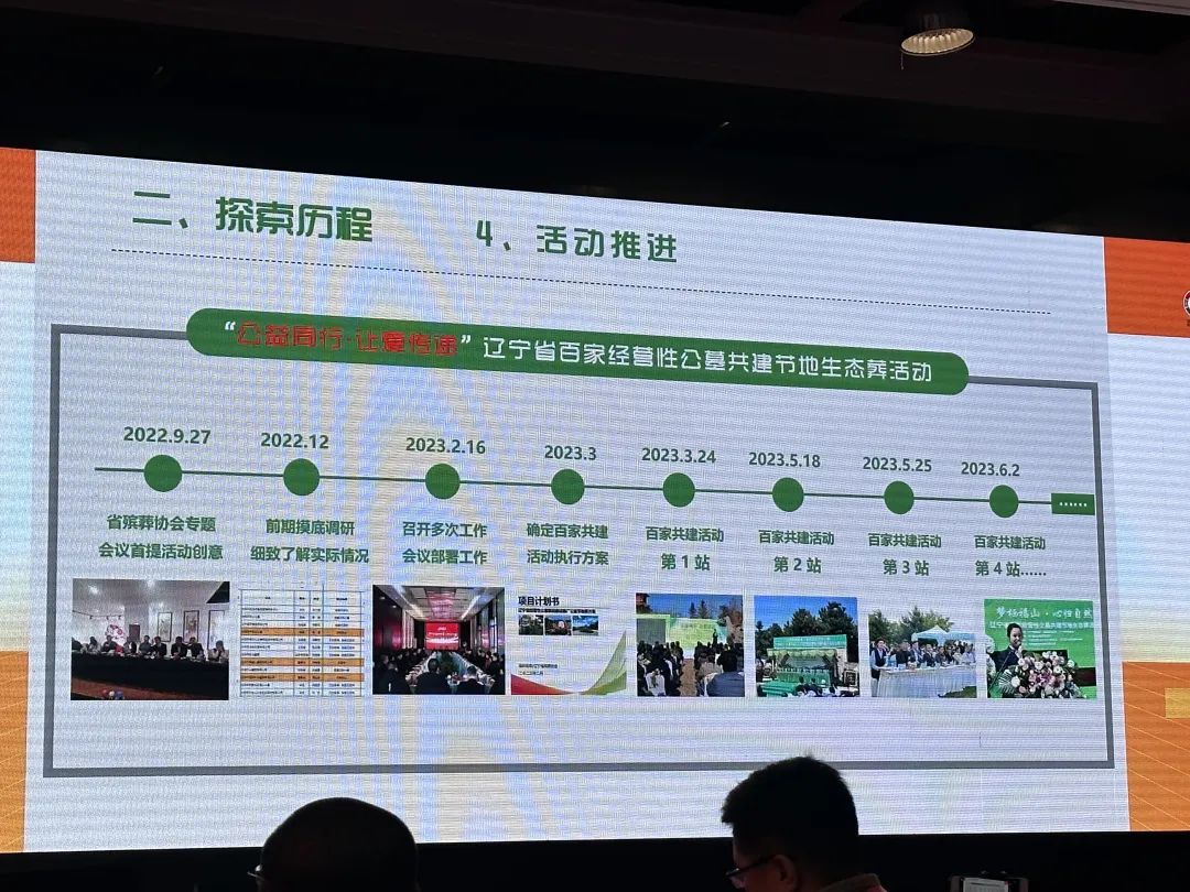 國(guó)際殯葬設(shè)備用品博覽會(huì)