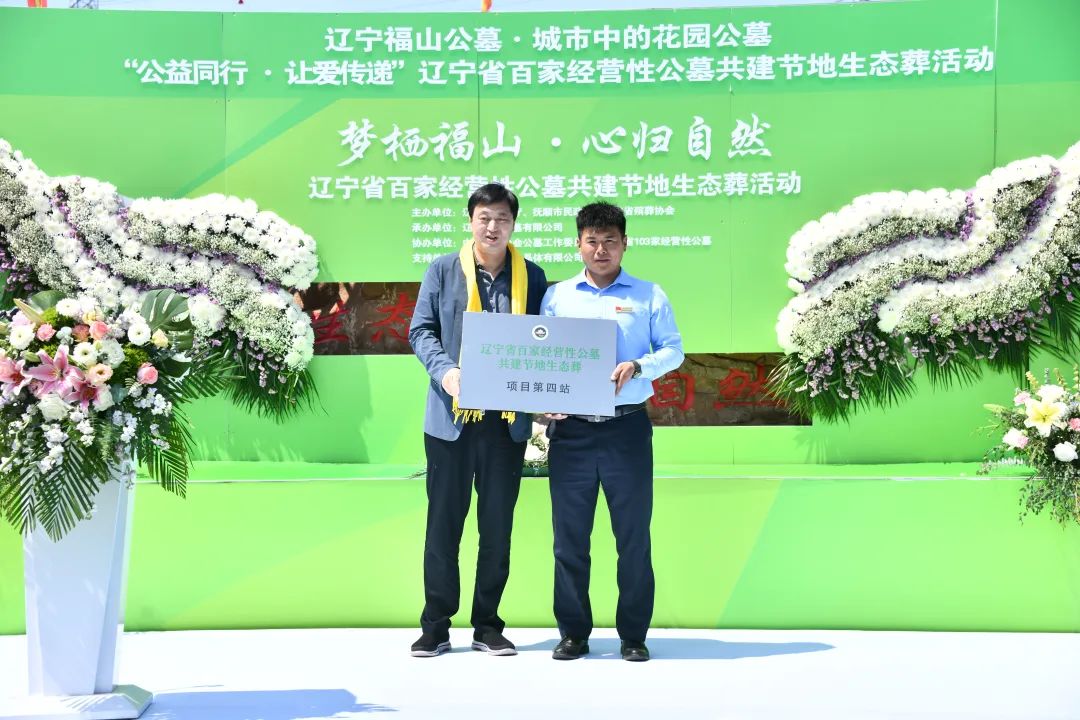 國(guó)際殯葬設(shè)備用品博覽會(huì)