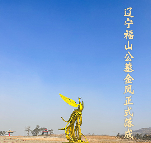 鳳棲之地——城市中的花園公墓#沈陽公墓#撫順公墓