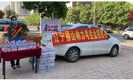 沈陽墓園福山公墓高考送水