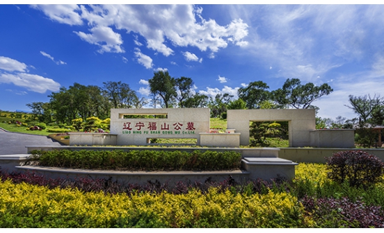 沈陽(yáng)公墓實(shí)景