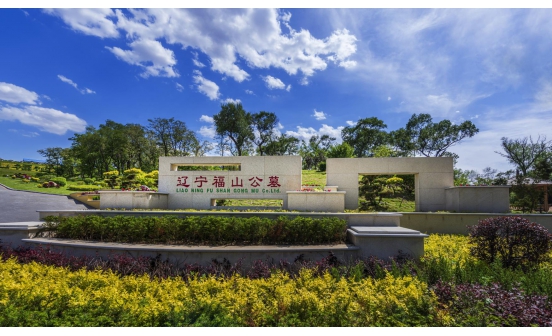 知道沈陽墓園墓地產(chǎn)權(quán)是多少年嗎