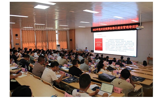 2023年貴州省殯葬標準化建設(shè)管理培訓(xùn)班在貴陽舉辦