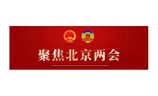 人大代表：“殯”堅(jiān)持公益屬性，“葬”市場(chǎng)化運(yùn)營(yíng)